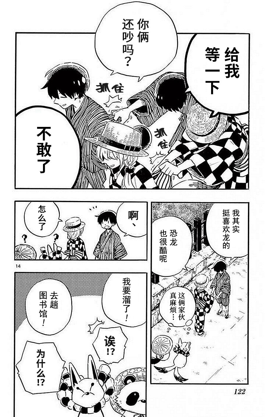 空想之恋韩漫全集-第05话无删减无遮挡章节图片 