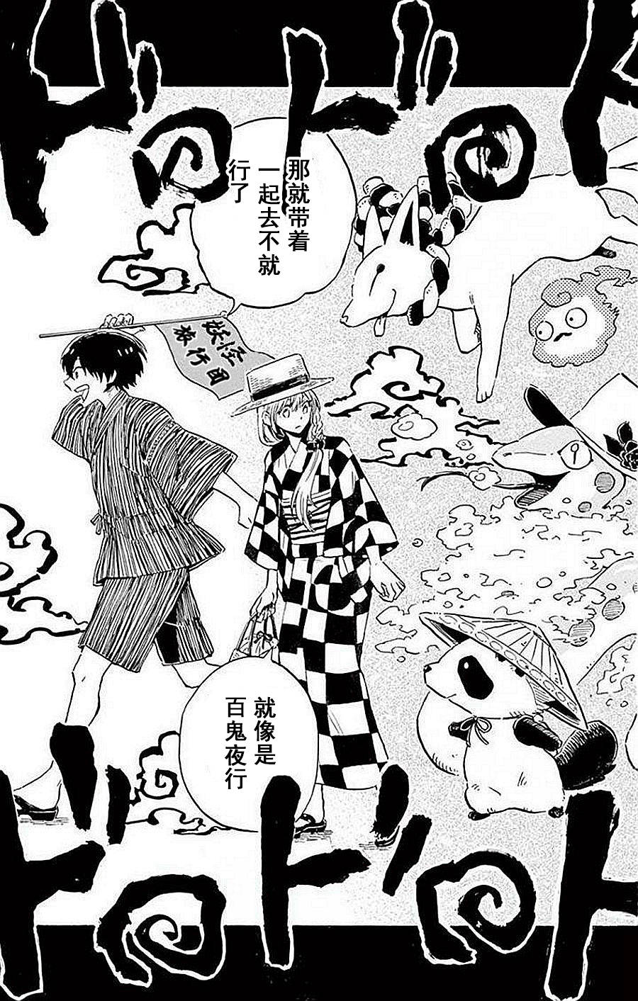 空想之恋韩漫全集-第05话无删减无遮挡章节图片 