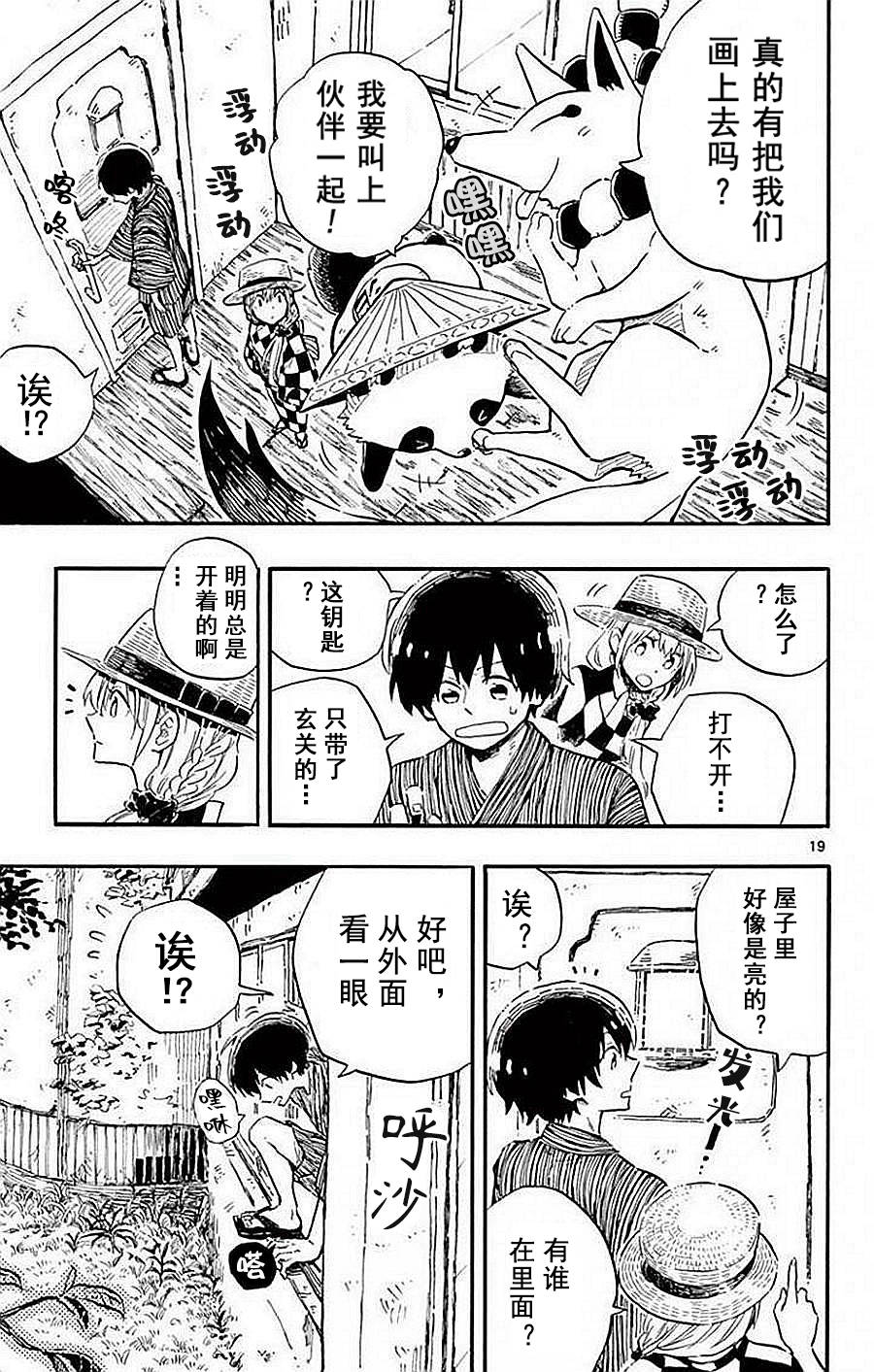 空想之恋韩漫全集-第05话无删减无遮挡章节图片 