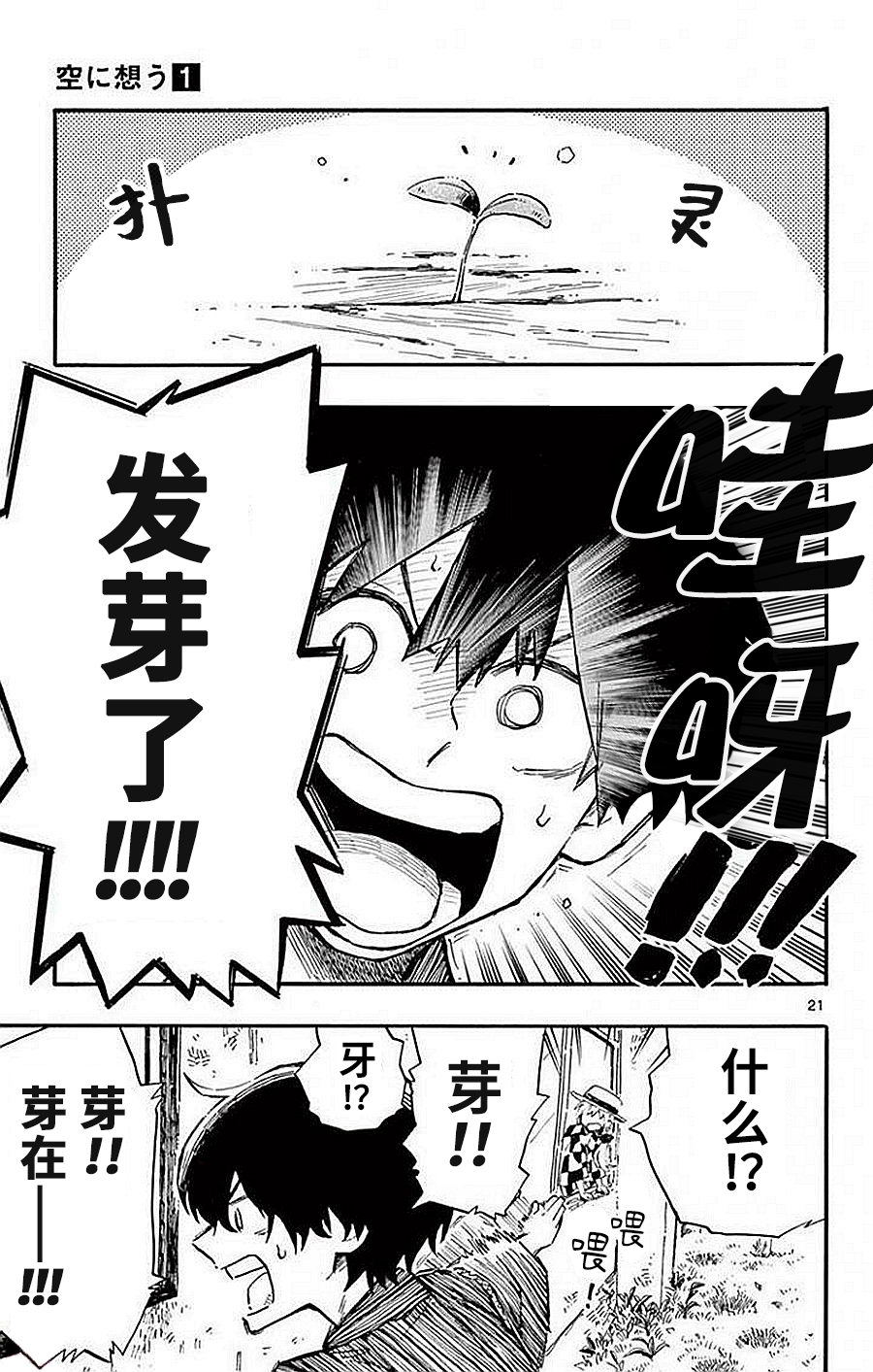 空想之恋韩漫全集-第05话无删减无遮挡章节图片 