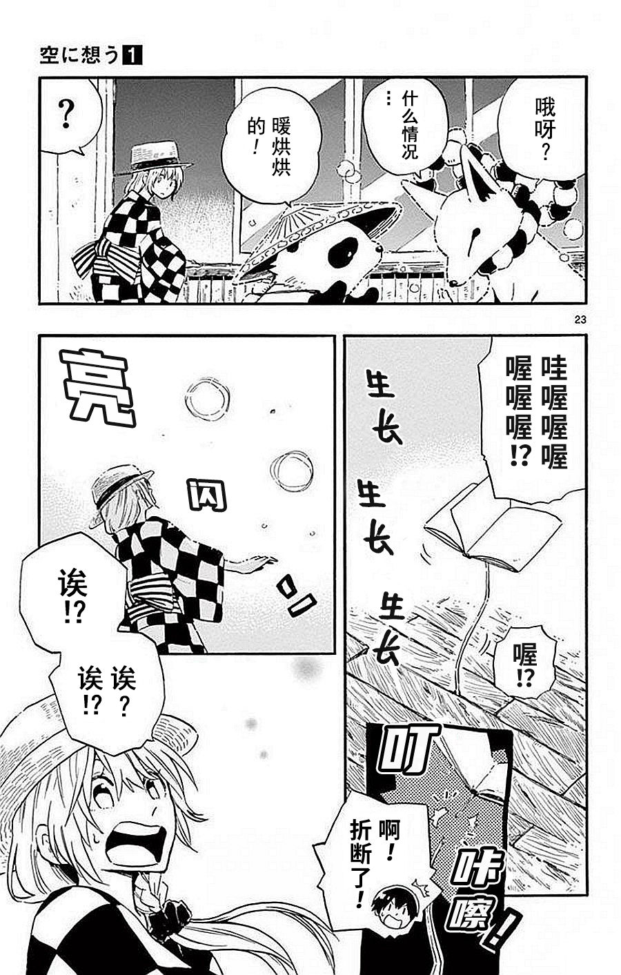 空想之恋韩漫全集-第05话无删减无遮挡章节图片 