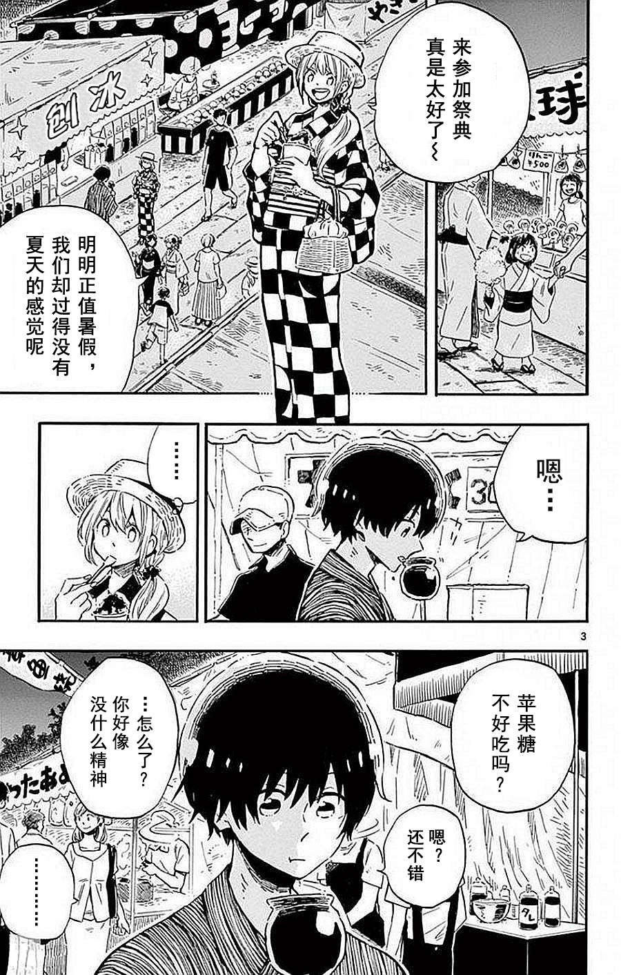 空想之恋韩漫全集-第05话无删减无遮挡章节图片 