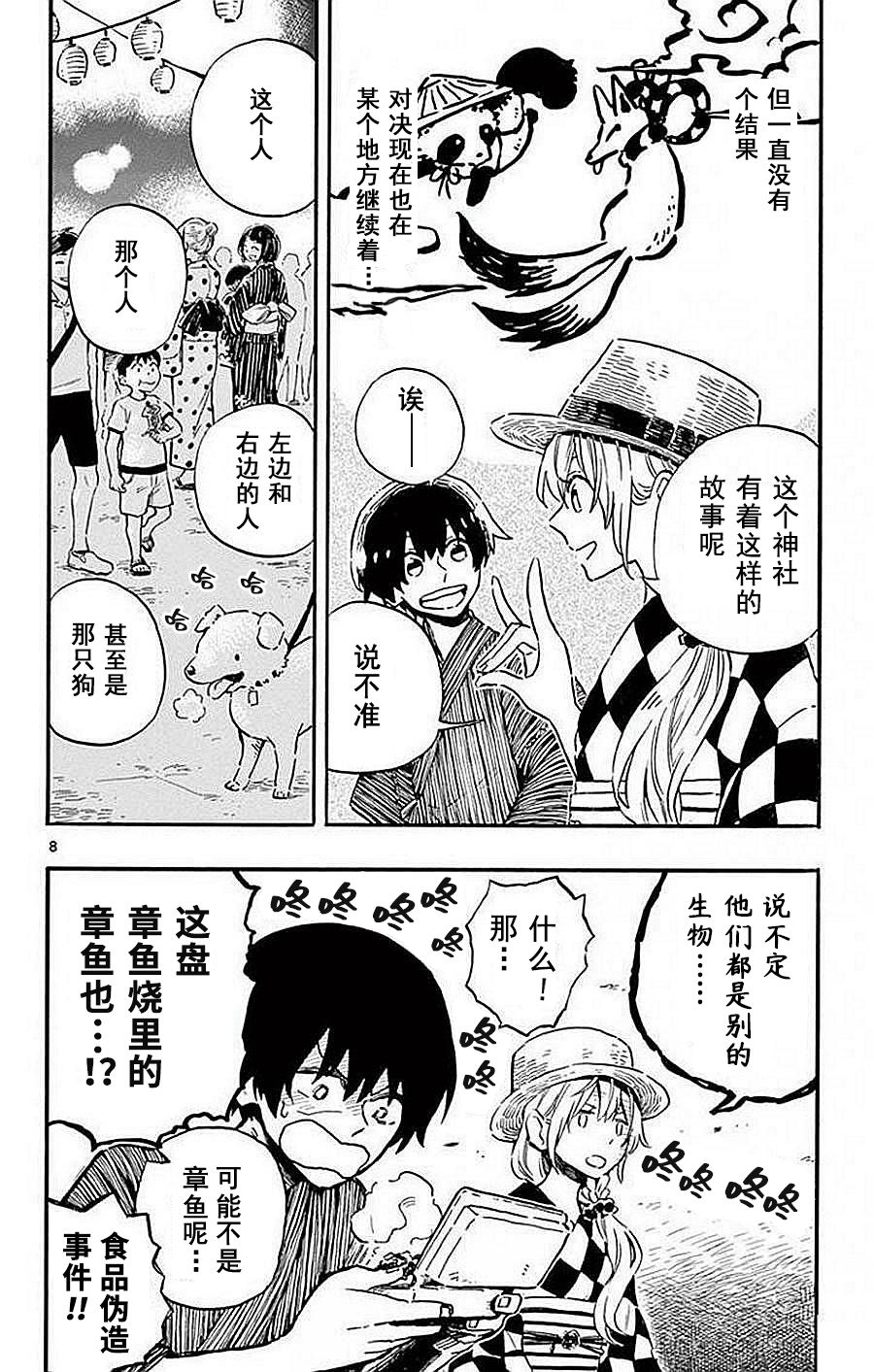 空想之恋韩漫全集-第05话无删减无遮挡章节图片 