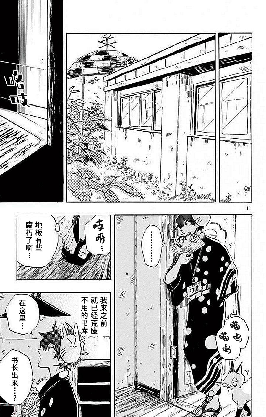 空想之恋韩漫全集-第06话无删减无遮挡章节图片 