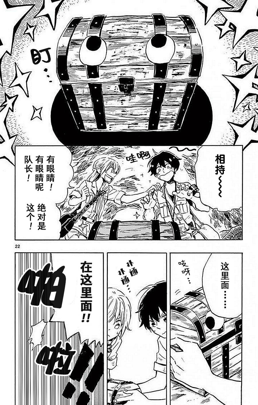 空想之恋韩漫全集-第06话无删减无遮挡章节图片 