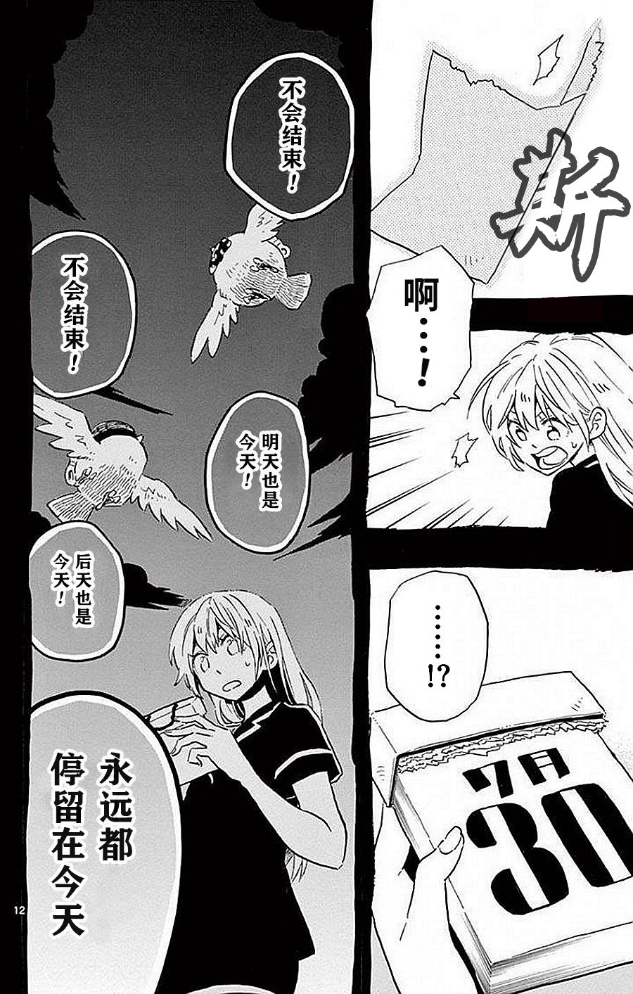 空想之恋韩漫全集-第07话无删减无遮挡章节图片 