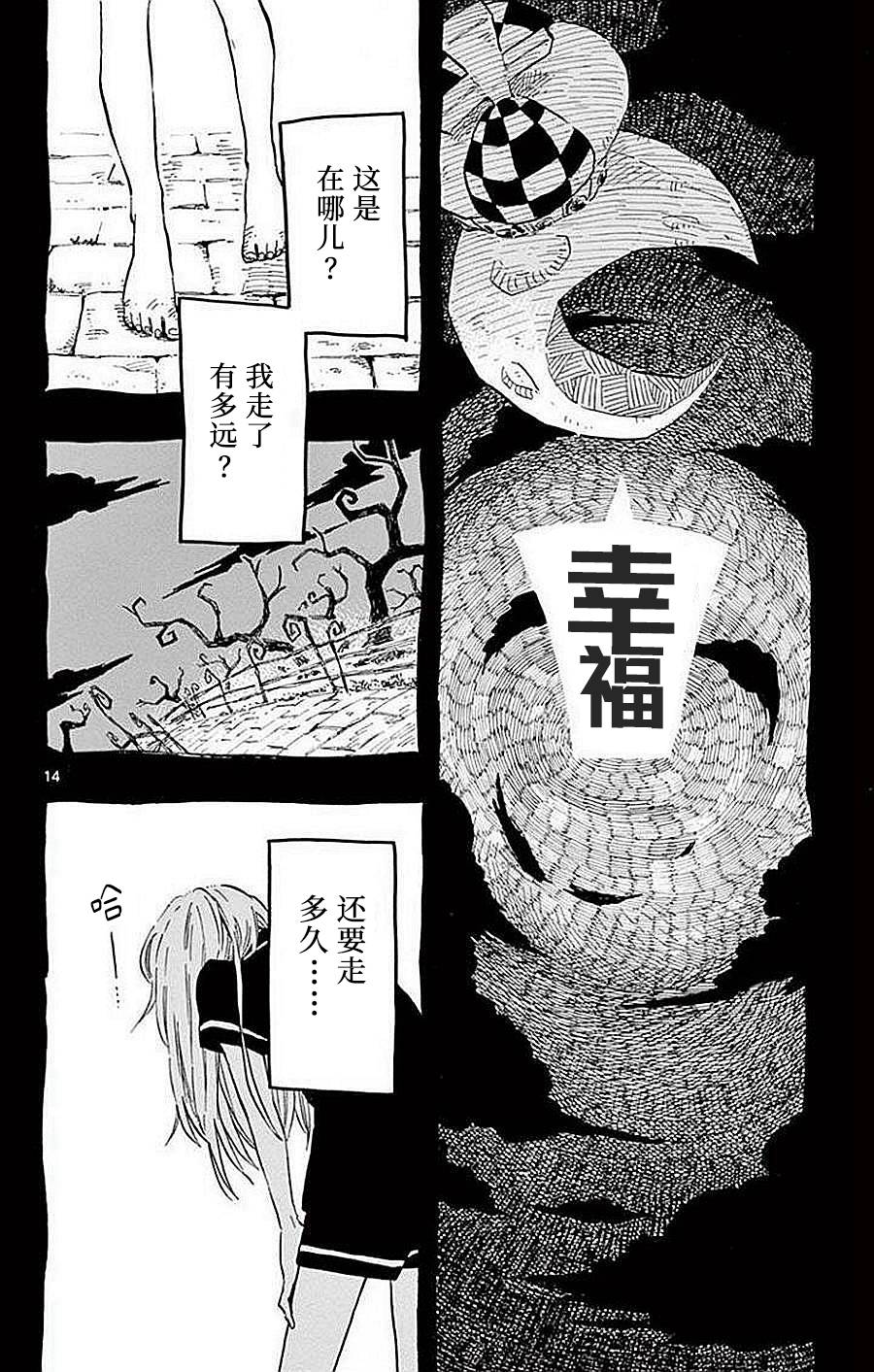 空想之恋韩漫全集-第07话无删减无遮挡章节图片 
