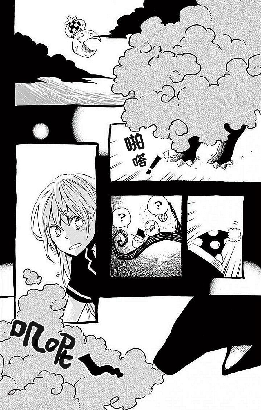 空想之恋韩漫全集-第07话无删减无遮挡章节图片 