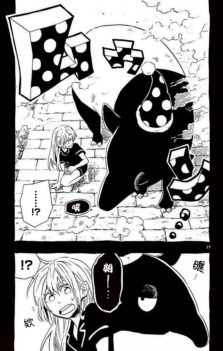 空想之恋韩漫全集-第07话无删减无遮挡章节图片 