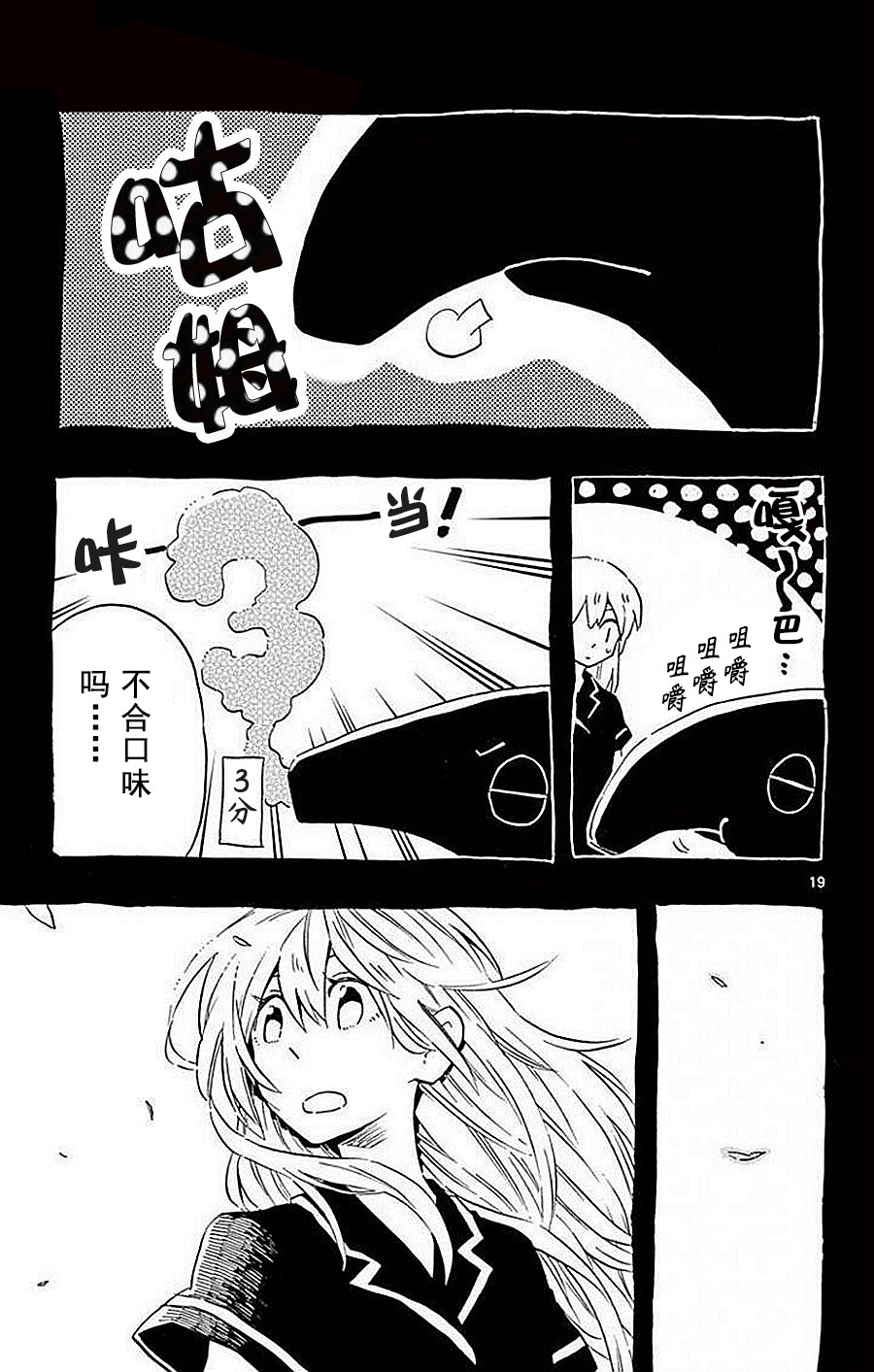 空想之恋韩漫全集-第07话无删减无遮挡章节图片 