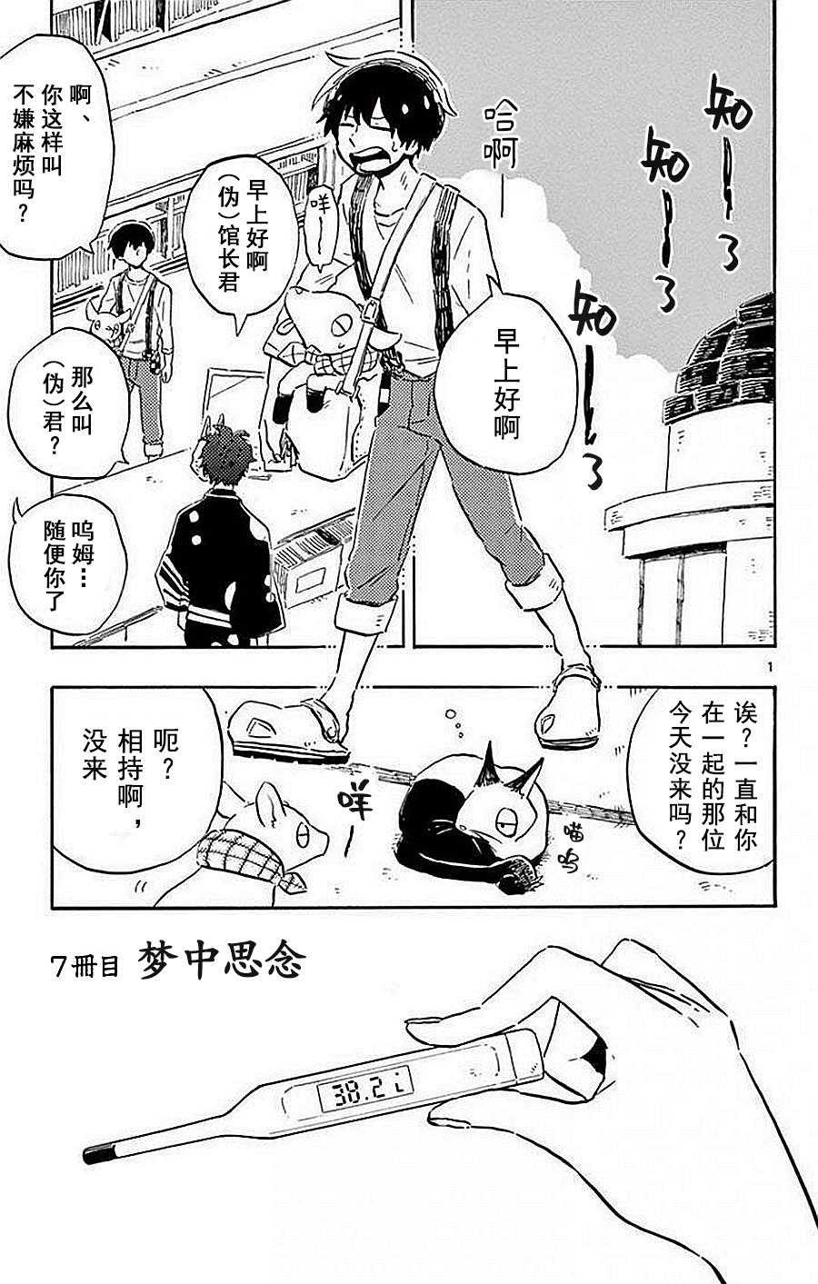 空想之恋韩漫全集-第07话无删减无遮挡章节图片 