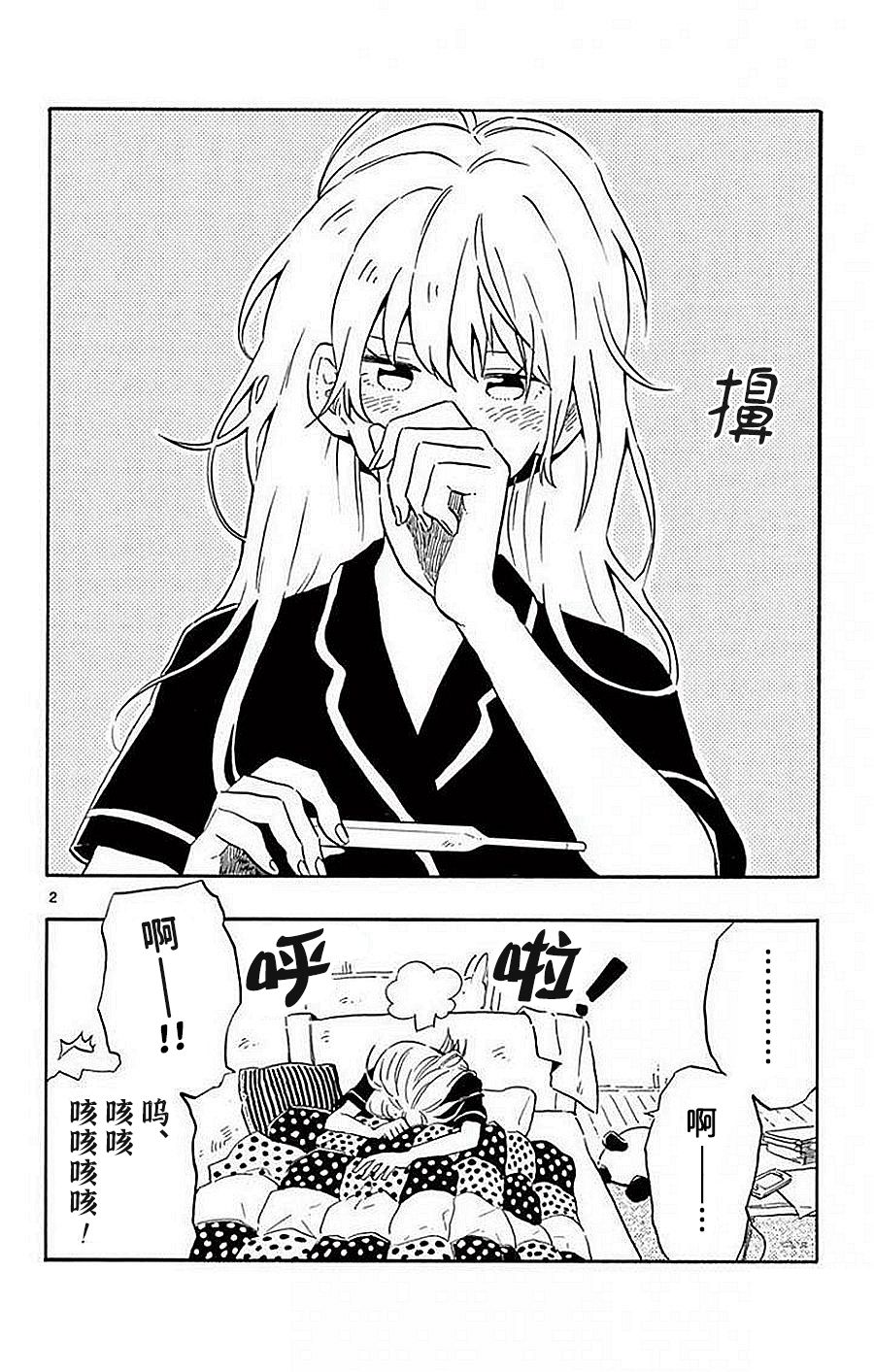 空想之恋韩漫全集-第07话无删减无遮挡章节图片 