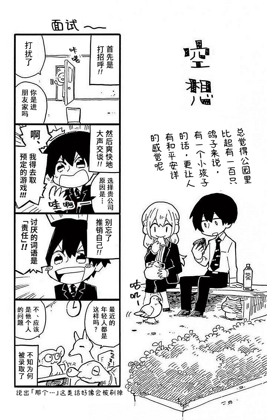 空想之恋韩漫全集-第07话无删减无遮挡章节图片 