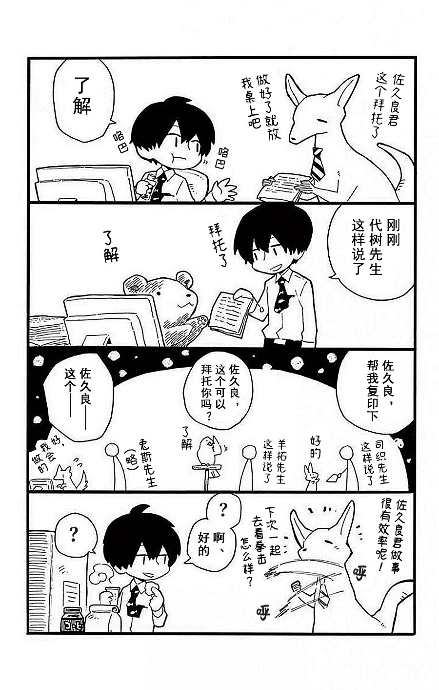 空想之恋韩漫全集-第07话无删减无遮挡章节图片 