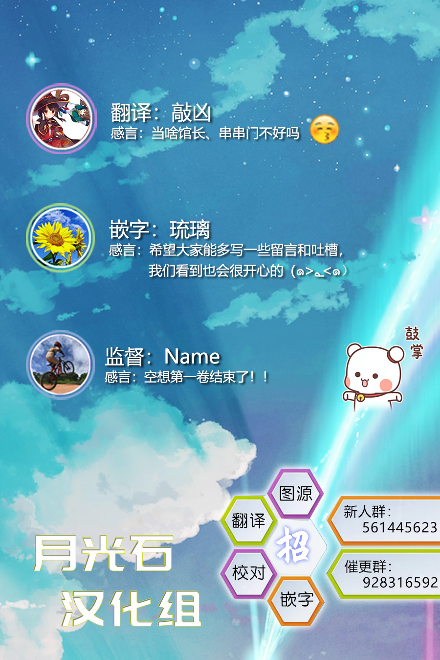 空想之恋韩漫全集-第07话无删减无遮挡章节图片 
