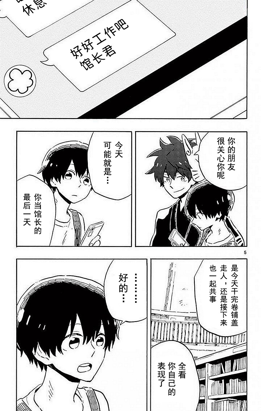 空想之恋韩漫全集-第07话无删减无遮挡章节图片 