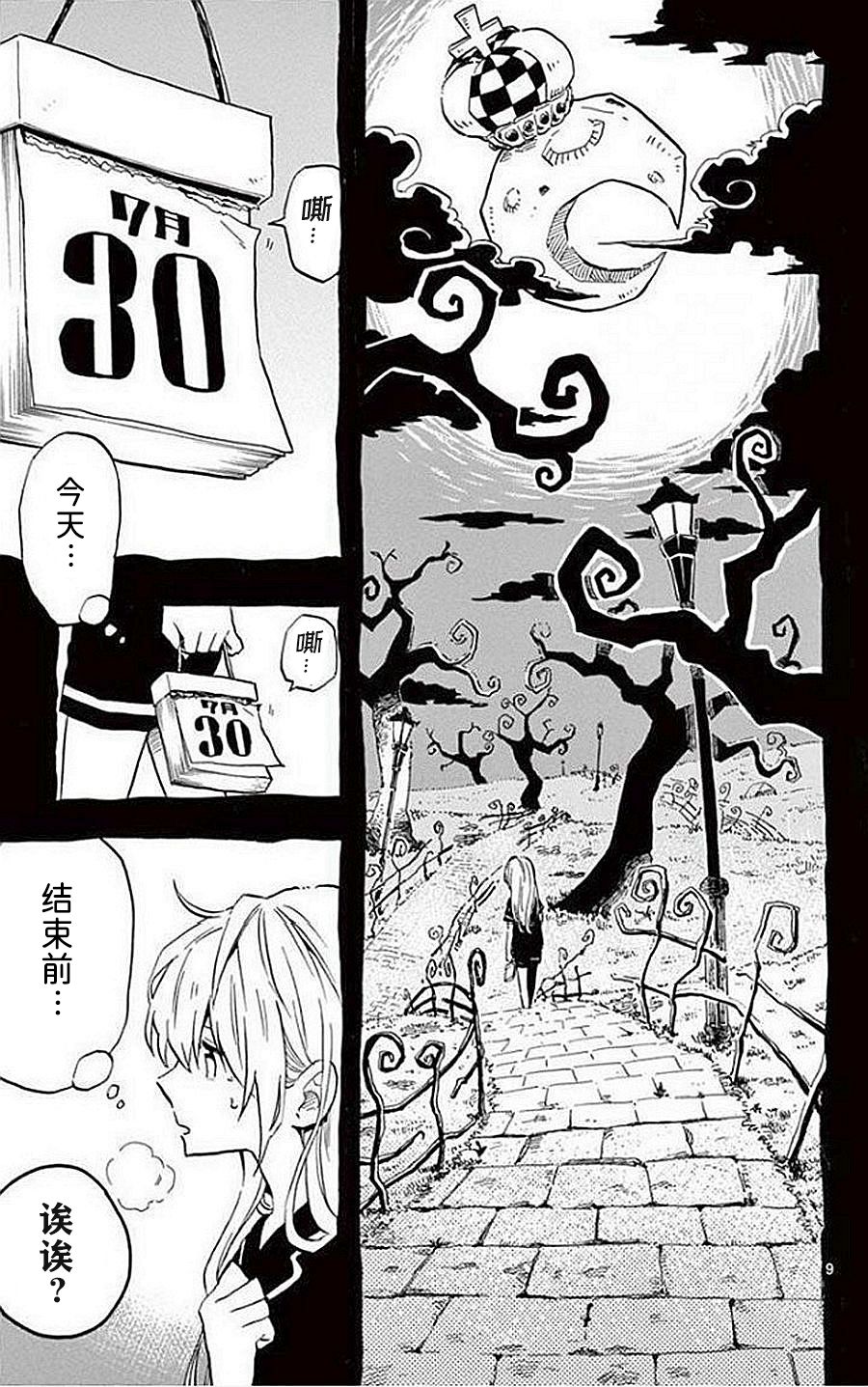 空想之恋韩漫全集-第07话无删减无遮挡章节图片 