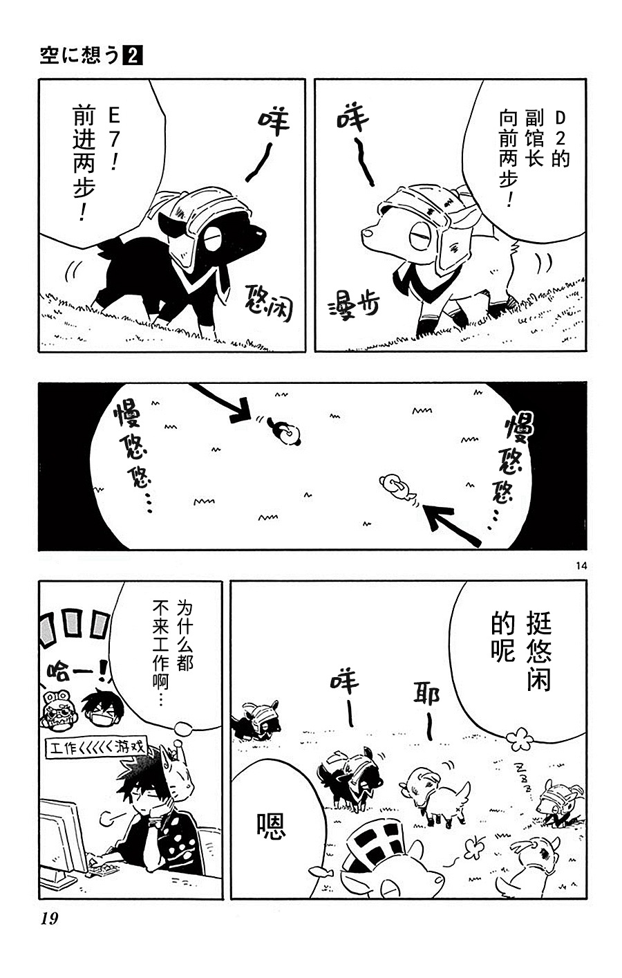 空想之恋韩漫全集-第08话无删减无遮挡章节图片 