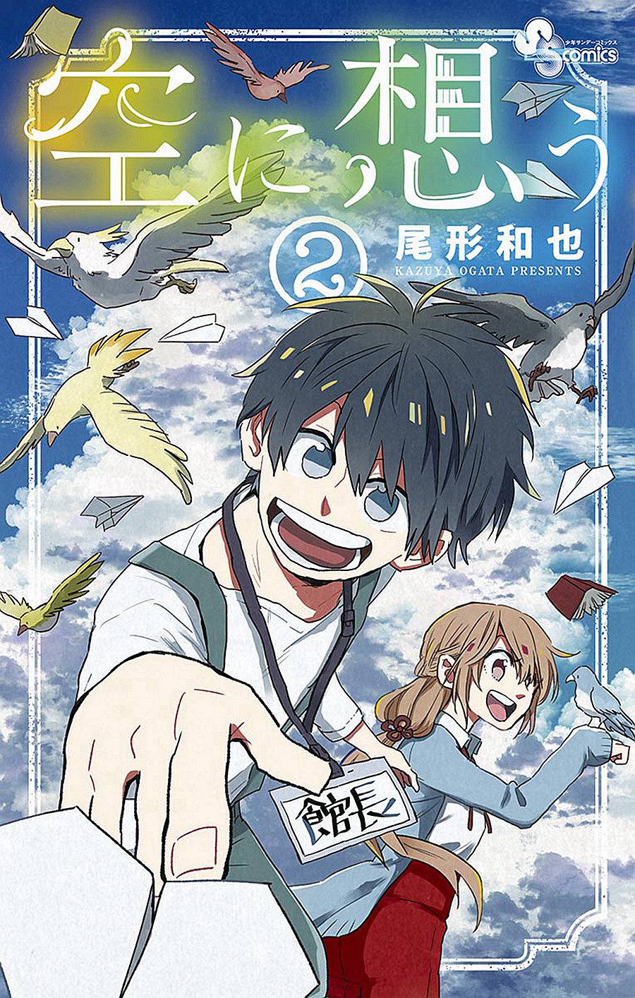 空想之恋韩漫全集-第08话无删减无遮挡章节图片 