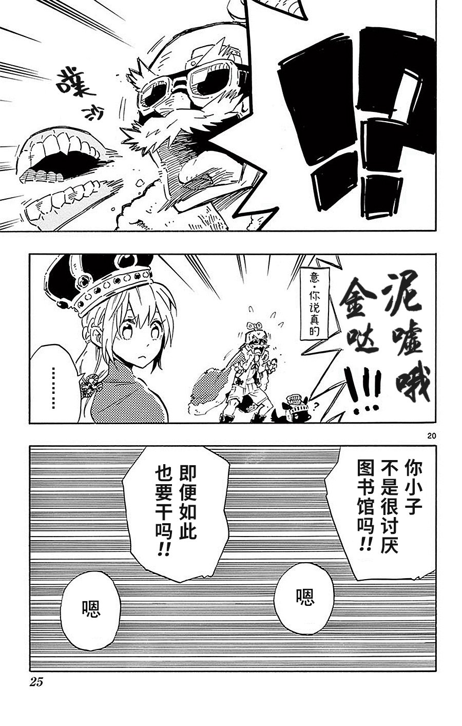 空想之恋韩漫全集-第08话无删减无遮挡章节图片 