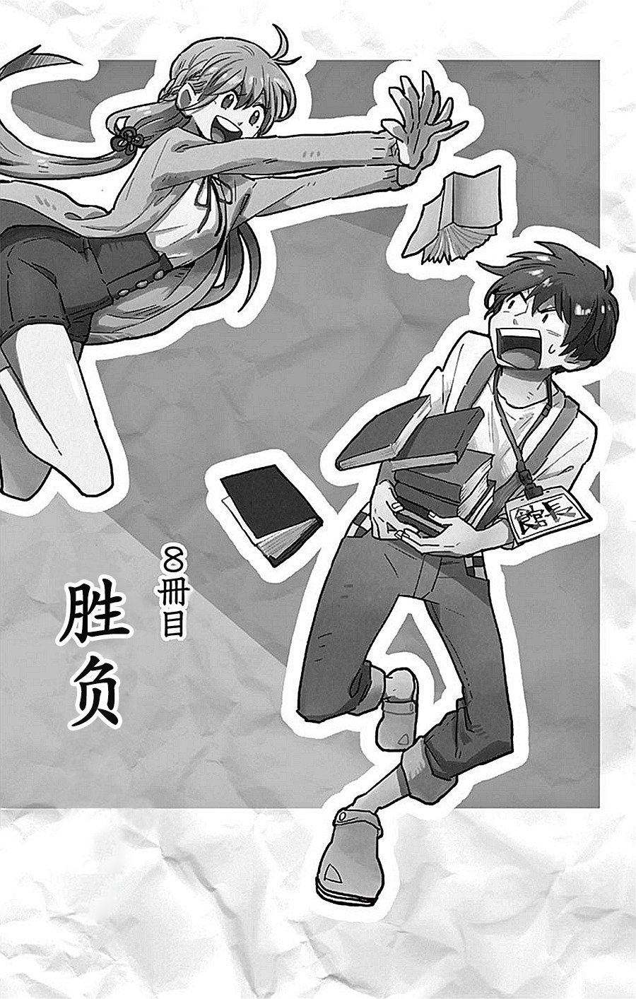 空想之恋韩漫全集-第08话无删减无遮挡章节图片 