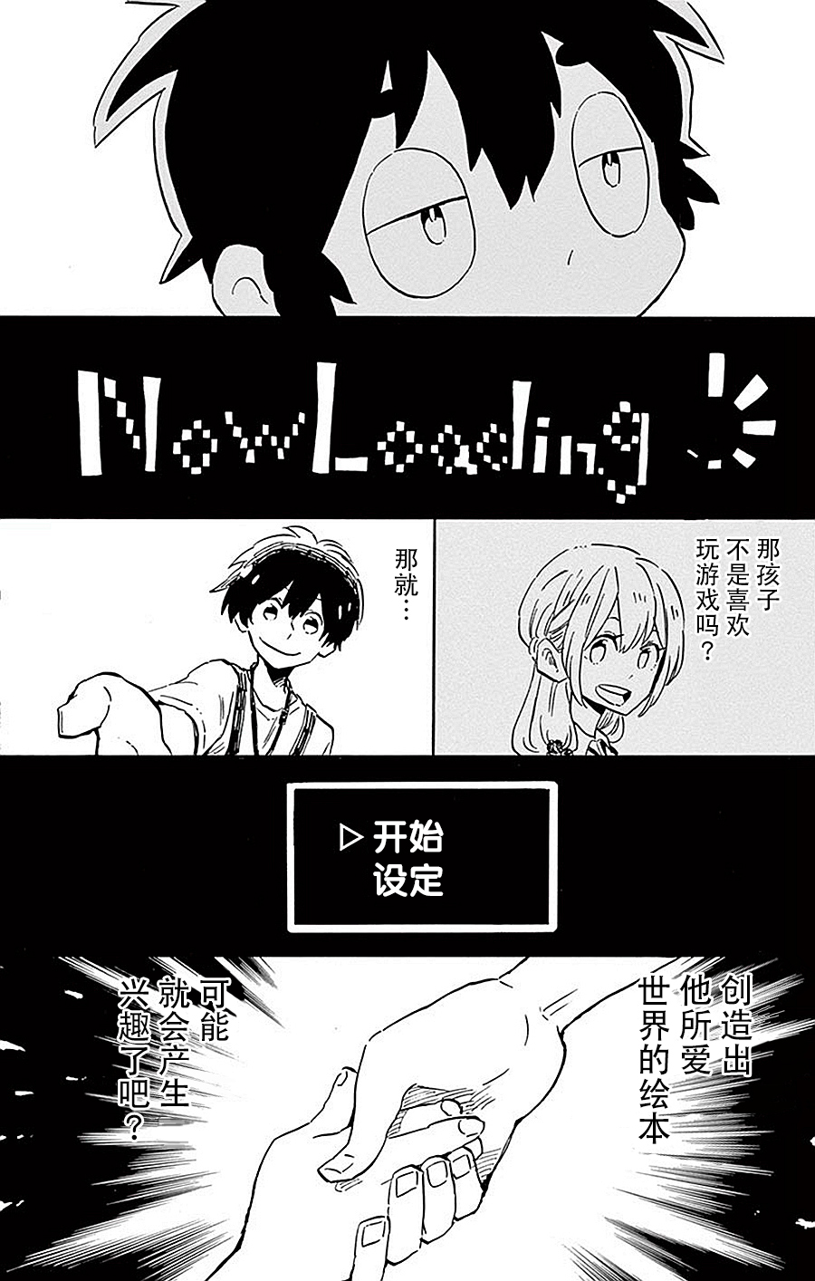 空想之恋韩漫全集-第10话无删减无遮挡章节图片 