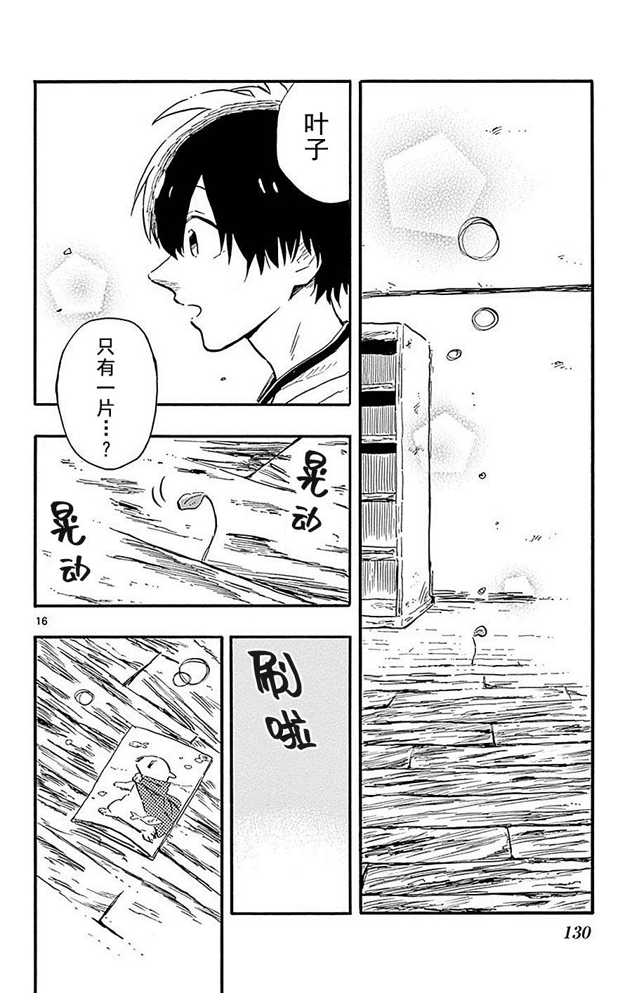 空想之恋韩漫全集-第12话无删减无遮挡章节图片 
