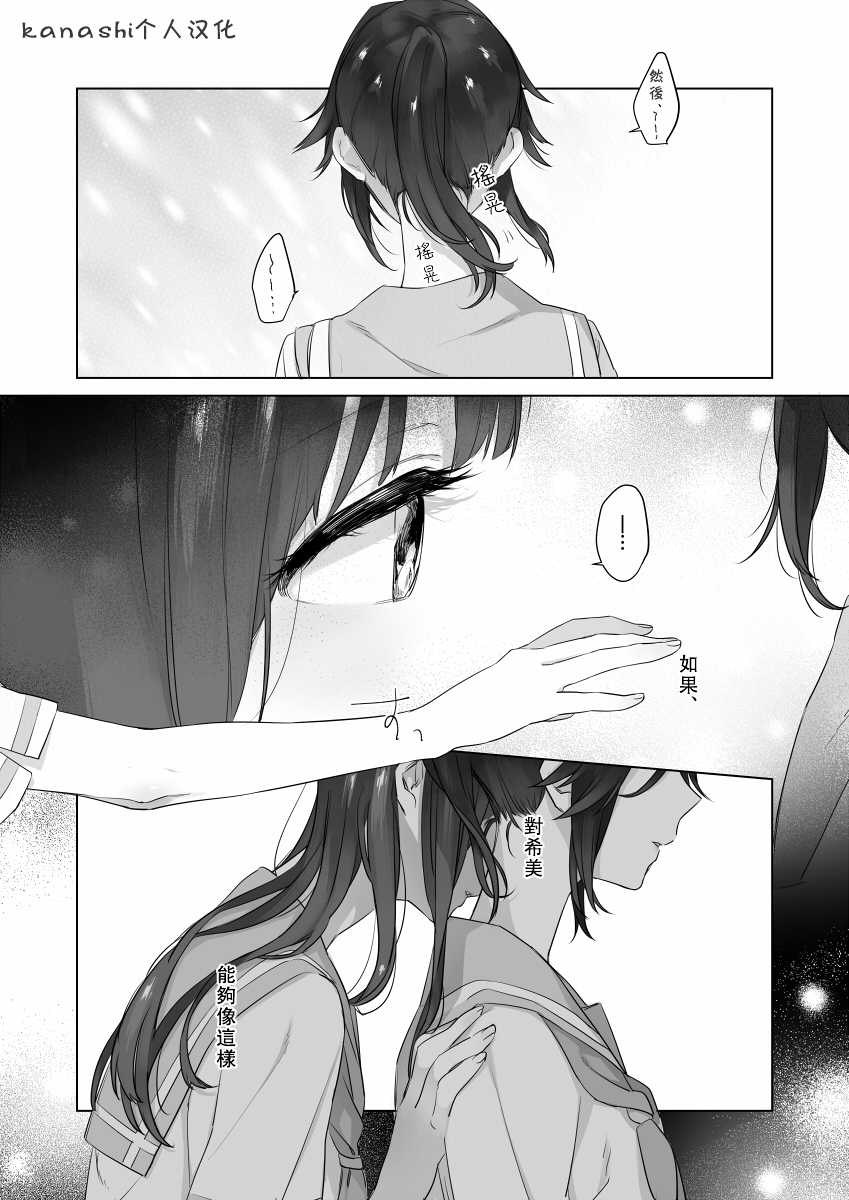 猫村利兹与青鸟同人韩漫全集-短篇1无删减无遮挡章节图片 