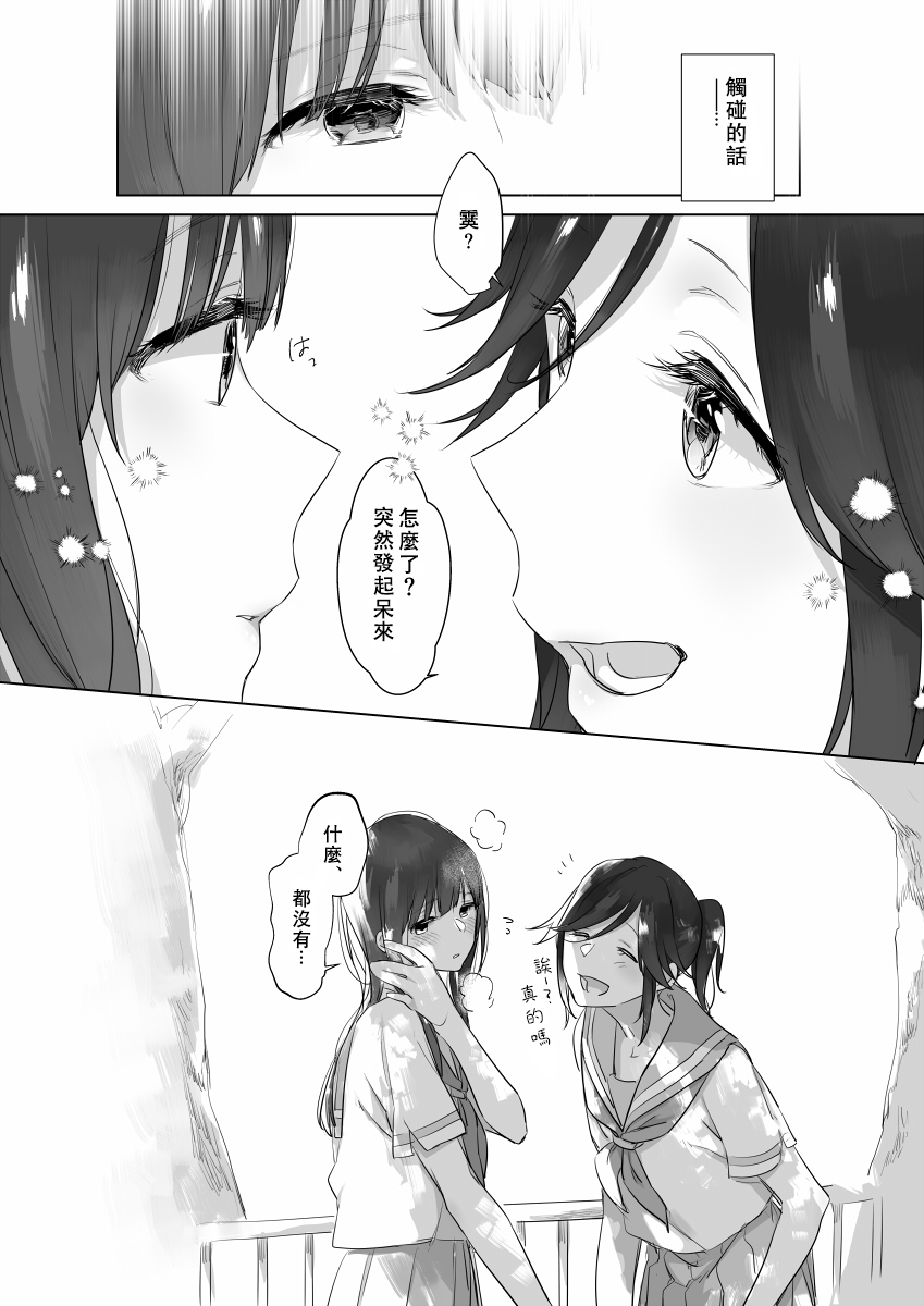 猫村利兹与青鸟同人韩漫全集-短篇1无删减无遮挡章节图片 