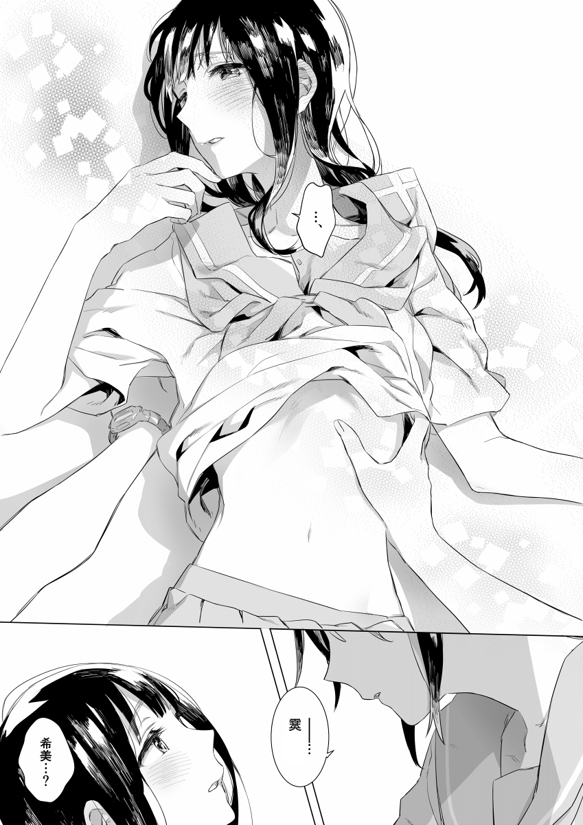 猫村利兹与青鸟同人韩漫全集-短篇2无删减无遮挡章节图片 