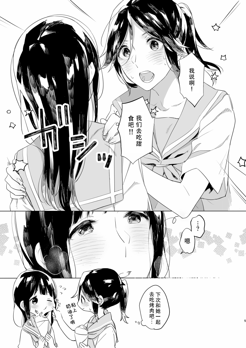 猫村利兹与青鸟同人韩漫全集-短篇2无删减无遮挡章节图片 