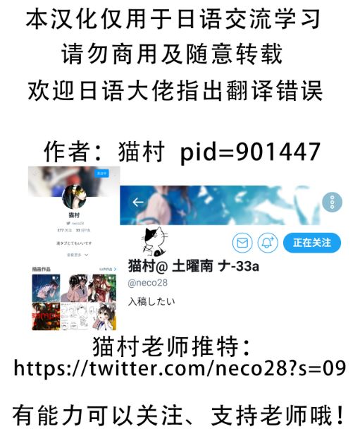 猫村利兹与青鸟同人韩漫全集-短篇2无删减无遮挡章节图片 
