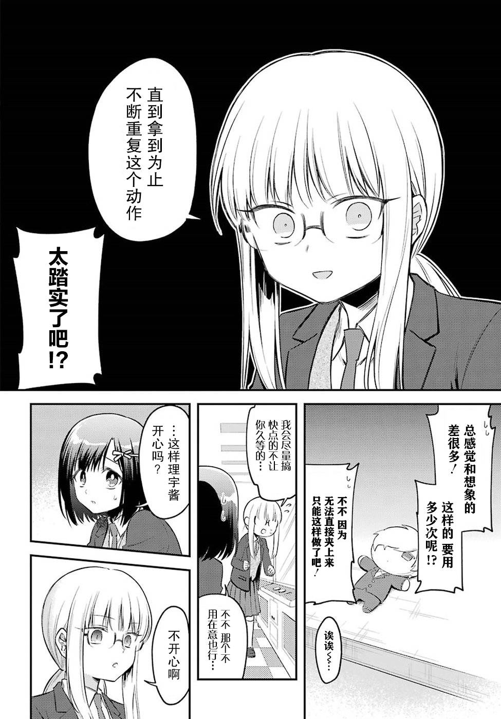 娃娃机前一往无前!韩漫全集-第01话无删减无遮挡章节图片 
