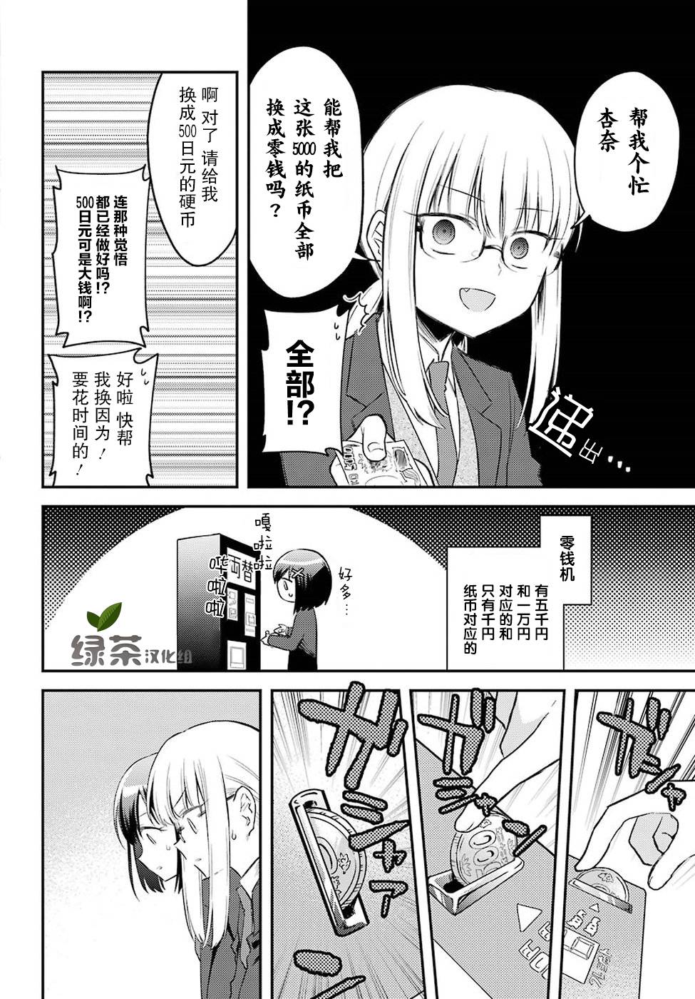 娃娃机前一往无前!韩漫全集-第01话无删减无遮挡章节图片 