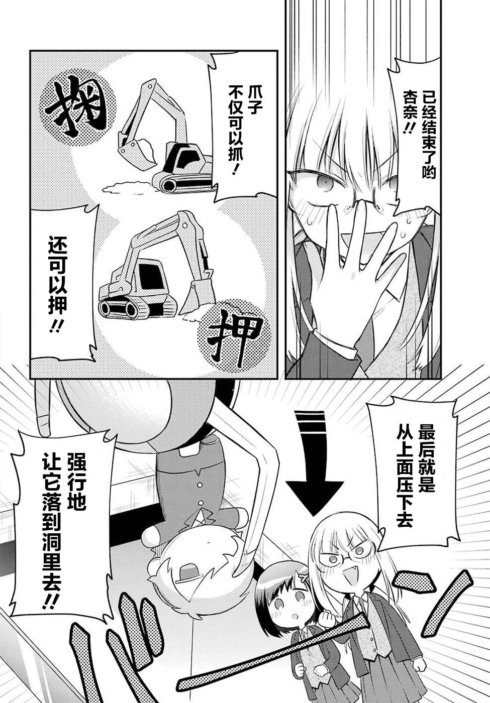 娃娃机前一往无前!韩漫全集-第01话无删减无遮挡章节图片 