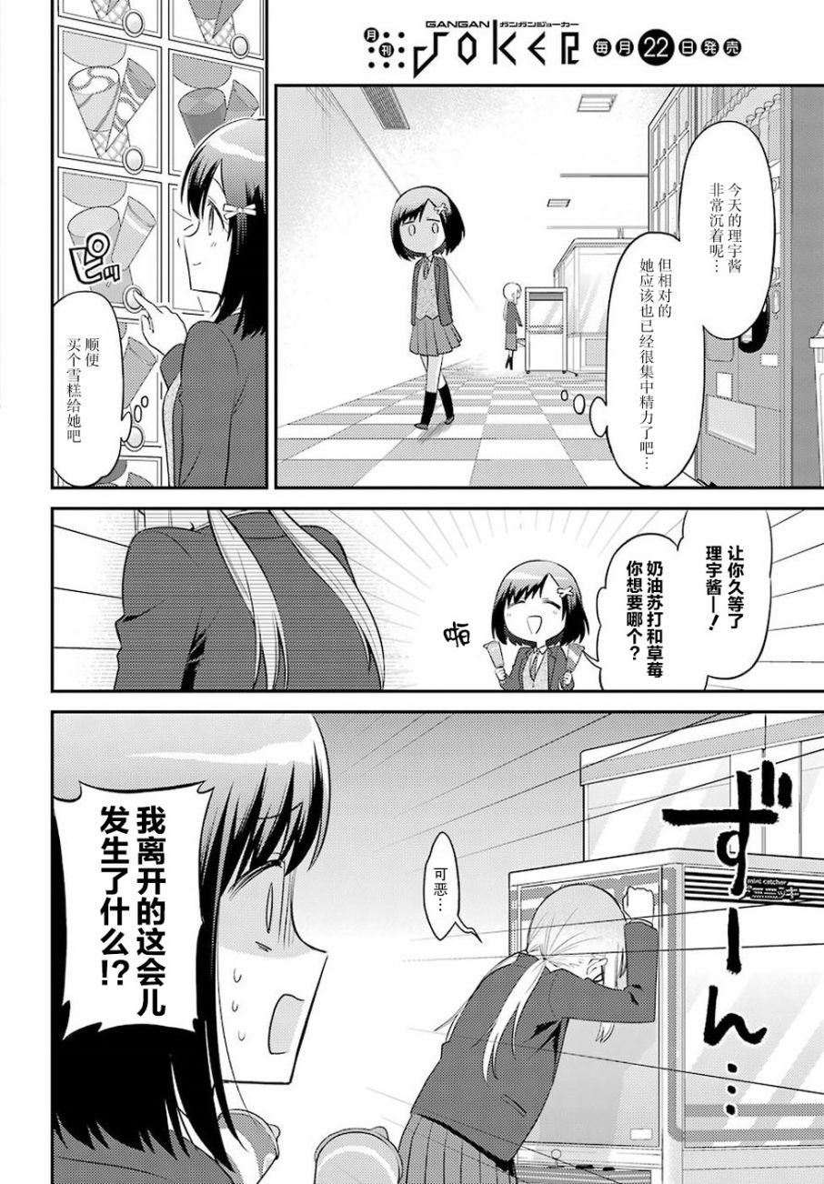 娃娃机前一往无前!韩漫全集-第02话无删减无遮挡章节图片 