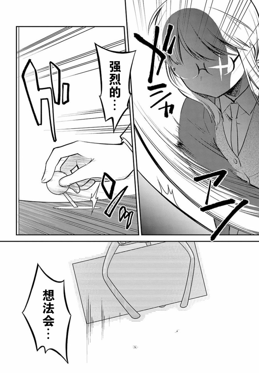 娃娃机前一往无前!韩漫全集-第02话无删减无遮挡章节图片 