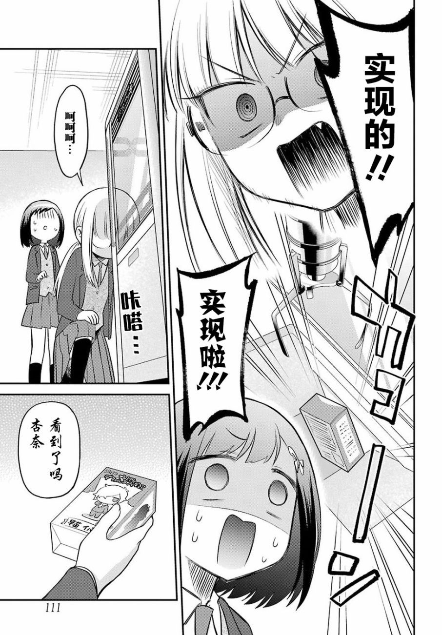娃娃机前一往无前!韩漫全集-第02话无删减无遮挡章节图片 