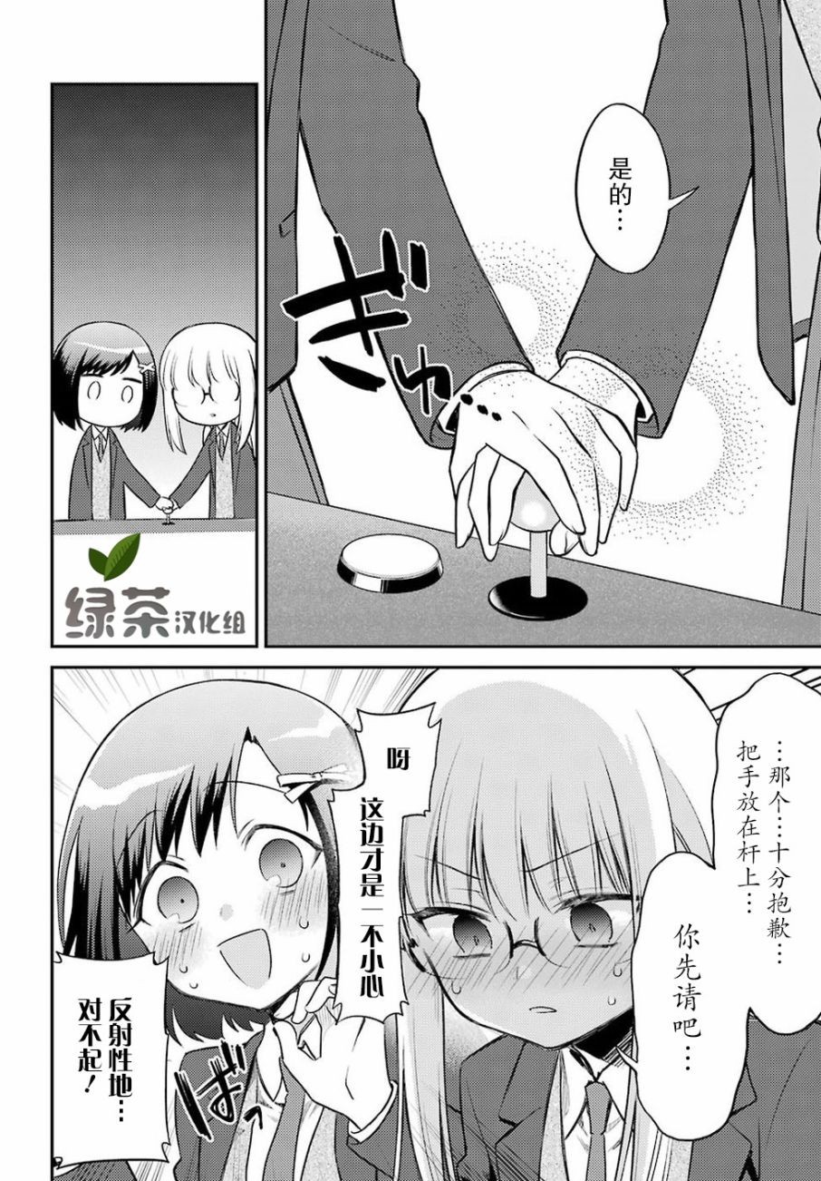 娃娃机前一往无前!韩漫全集-第02话无删减无遮挡章节图片 