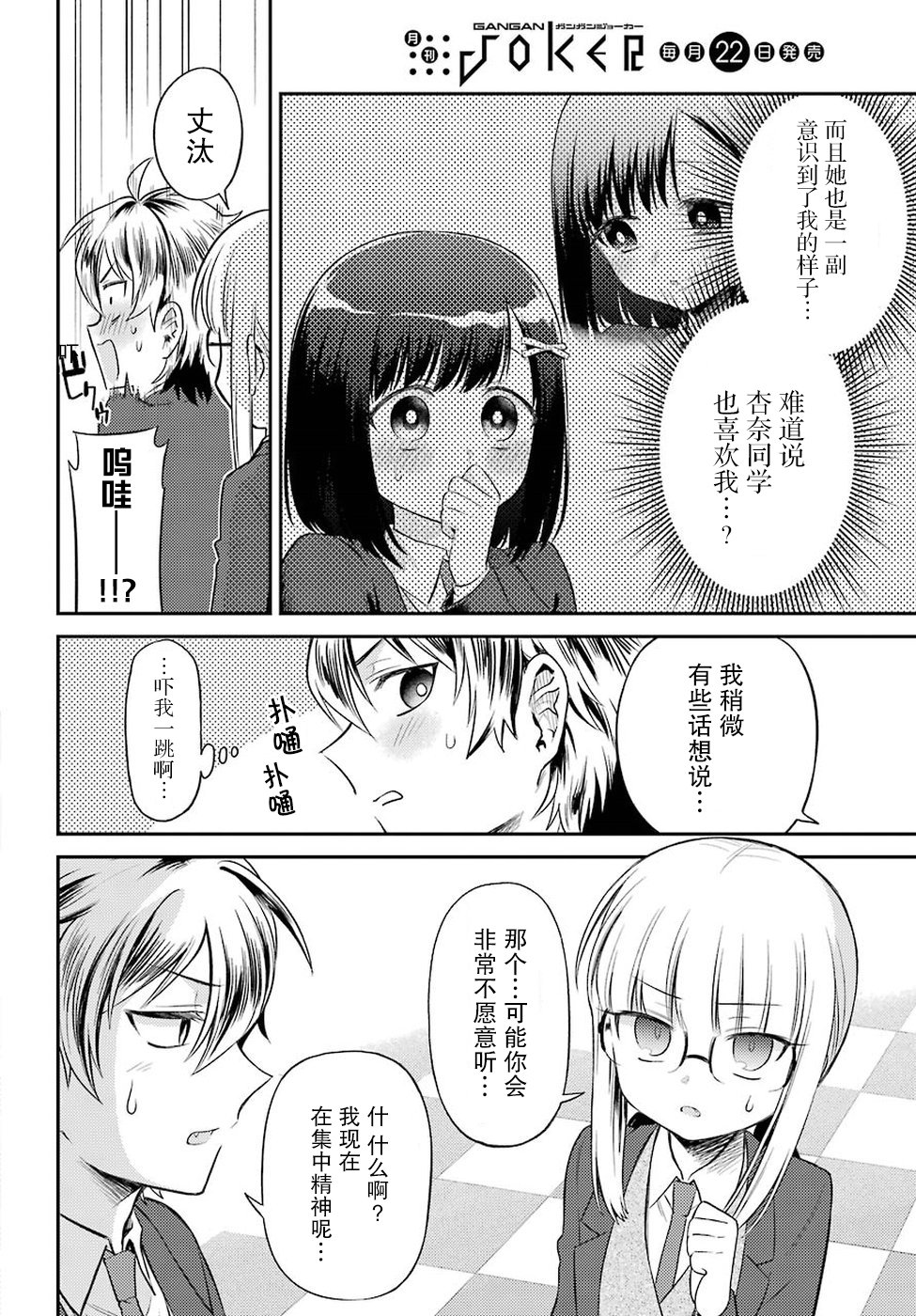 娃娃机前一往无前!韩漫全集-第03话无删减无遮挡章节图片 