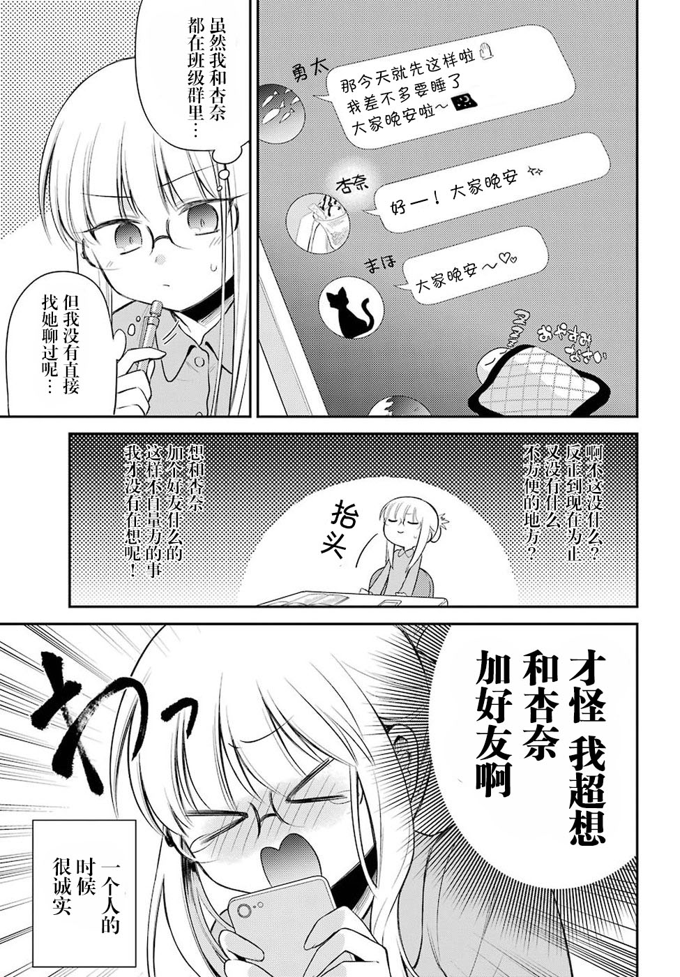 娃娃机前一往无前!韩漫全集-第04话无删减无遮挡章节图片 