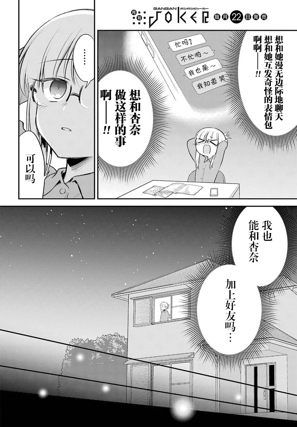 娃娃机前一往无前!韩漫全集-第04话无删减无遮挡章节图片 