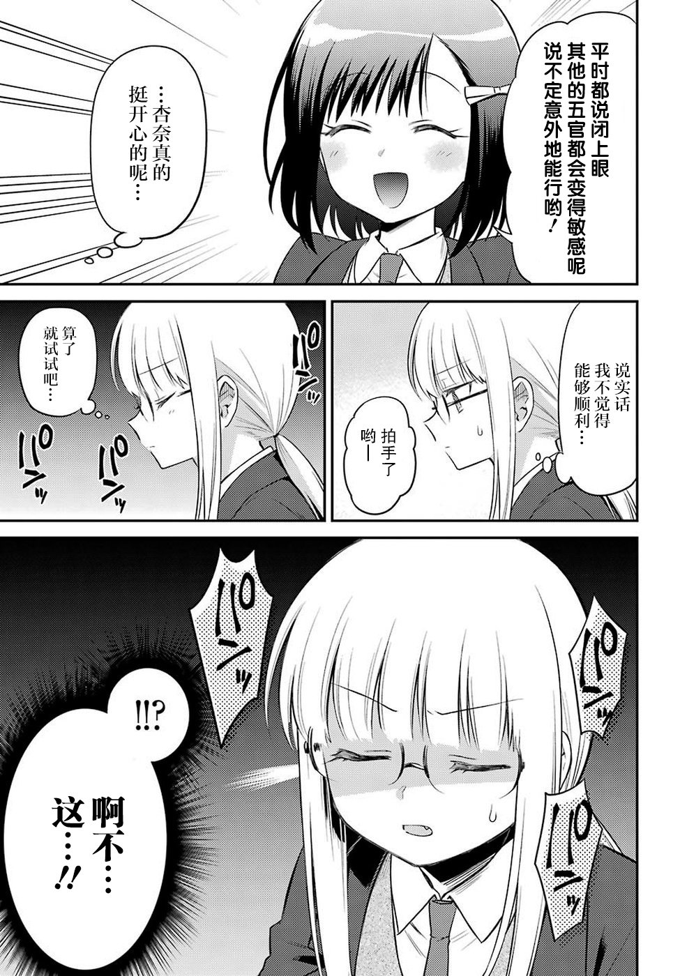 娃娃机前一往无前!韩漫全集-第06话无删减无遮挡章节图片 