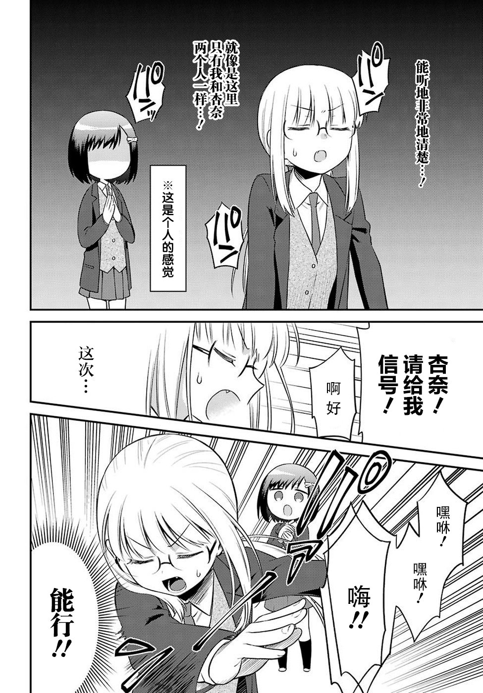 娃娃机前一往无前!韩漫全集-第06话无删减无遮挡章节图片 