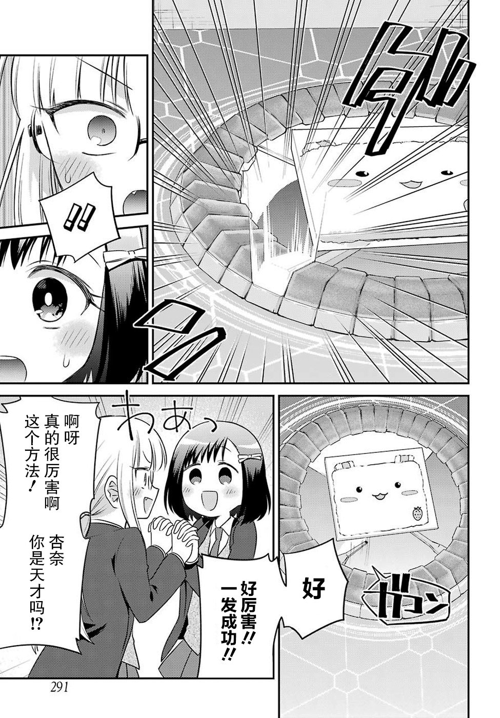 娃娃机前一往无前!韩漫全集-第06话无删减无遮挡章节图片 