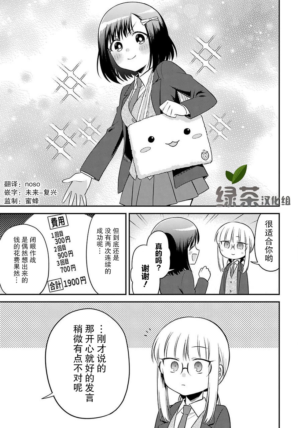 娃娃机前一往无前!韩漫全集-第06话无删减无遮挡章节图片 