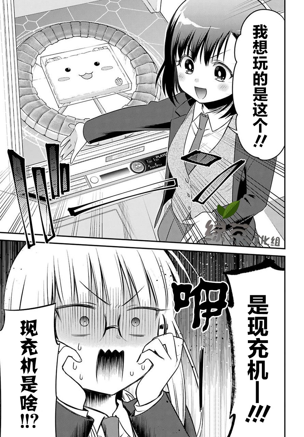 娃娃机前一往无前!韩漫全集-第06话无删减无遮挡章节图片 
