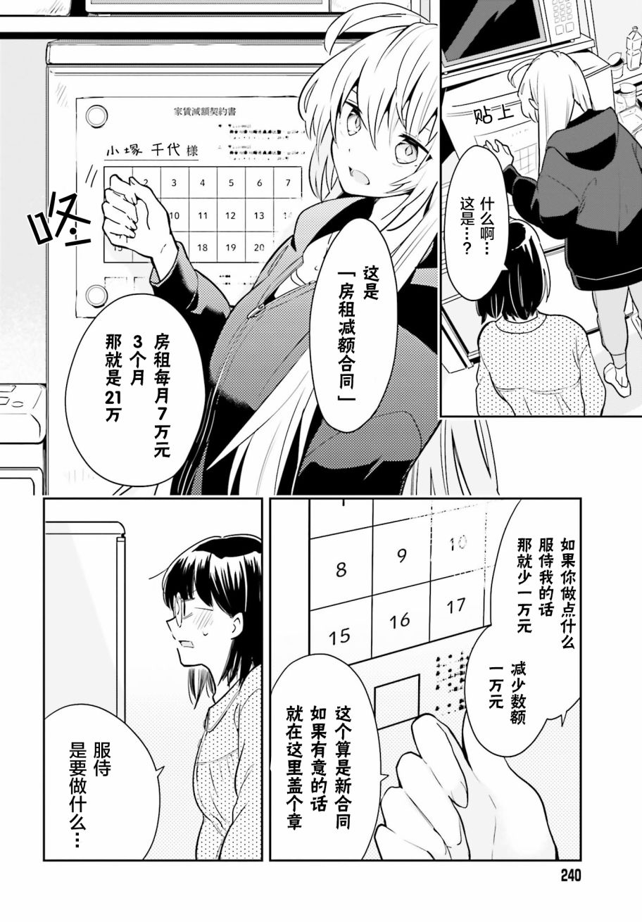 即使只有一次也会后悔韩漫全集-第01话无删减无遮挡章节图片 