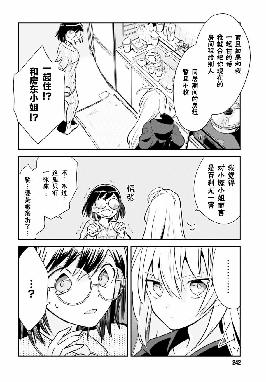 即使只有一次也会后悔韩漫全集-第01话无删减无遮挡章节图片 
