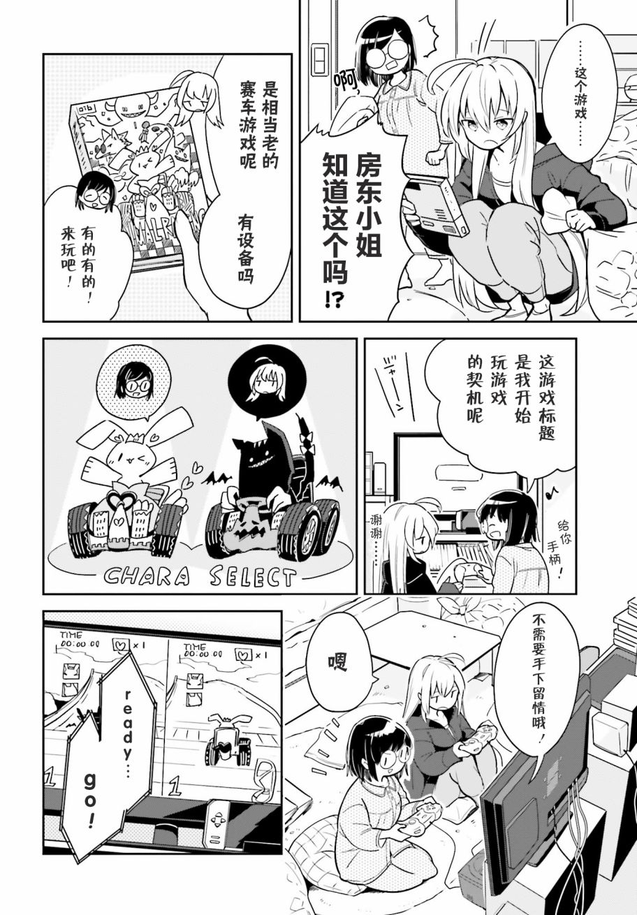 即使只有一次也会后悔韩漫全集-第01话无删减无遮挡章节图片 